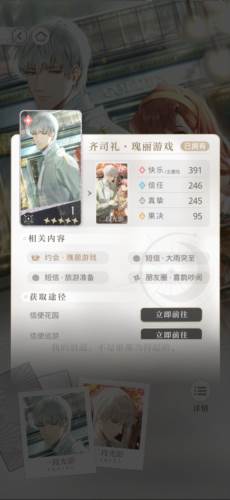 萌新巡游攻略配图8