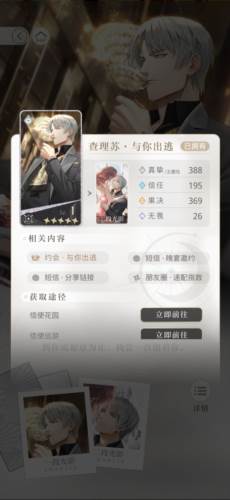 萌新巡游攻略配图9