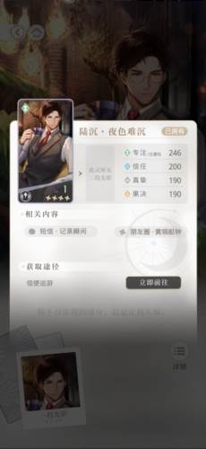 萌新巡游攻略配图12