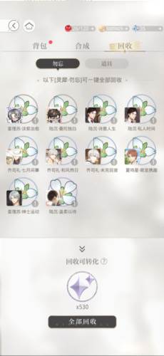 萌新巡游攻略配图14