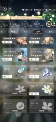 萌新巡游攻略配图15