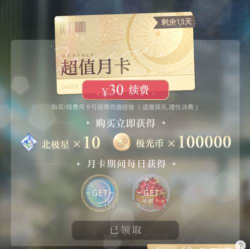 礼包推荐攻略配图1