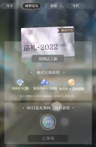 礼包推荐攻略配图2