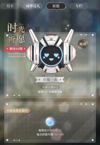 礼包推荐攻略配图3