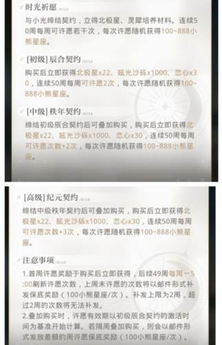 礼包推荐攻略配图4