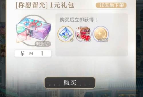 礼包推荐攻略配图5