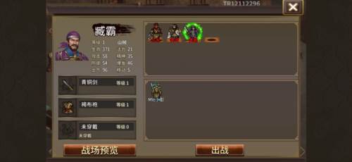 三国志吕布传华为端游戏截图7