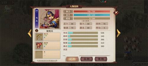 明朝开国英烈游戏截图7