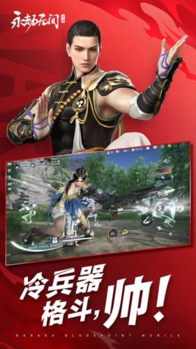 永劫无间手游小米服2