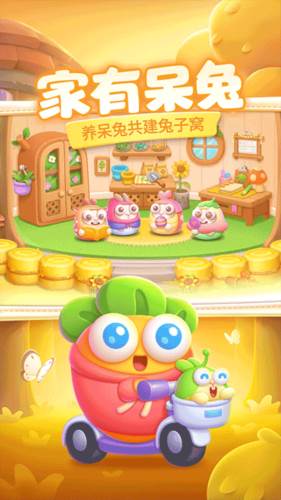 保卫萝卜4国际版宣传图