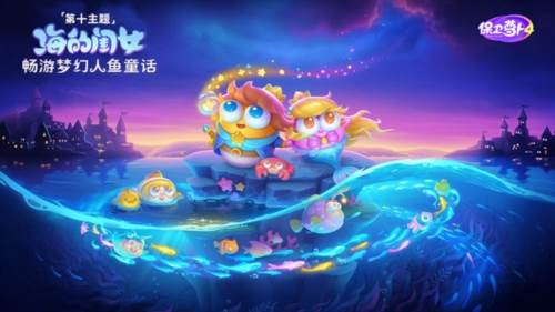 保卫萝卜4三星版本1