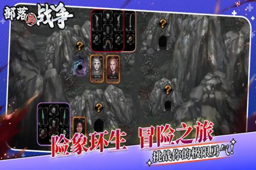 部落与战争游戏截图1