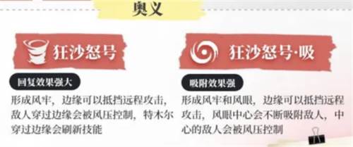 永劫无间手游小米服8