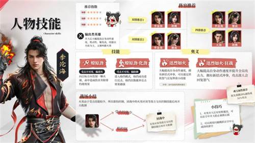 永劫无间手游小米服18