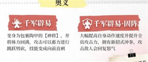 永劫无间手游小米服23