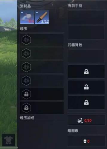 永劫无间手游网易版3