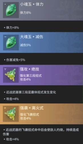 永劫无间手游网易版9