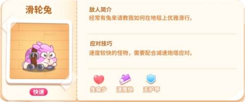 保卫萝卜4三星版本6