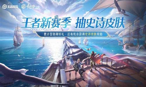 王者荣耀比赛服官方版宣传图