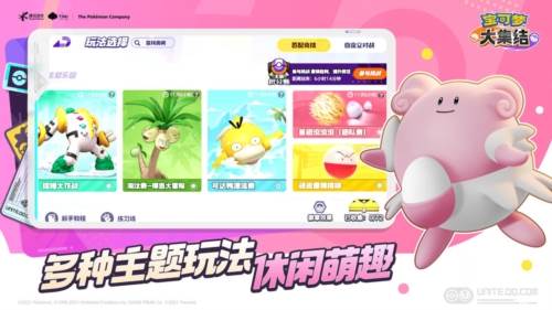 宝可梦大集结国服宣传图