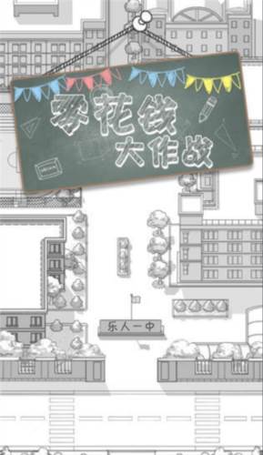 零花钱大作战图片2