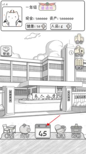 零花钱大作战图片4