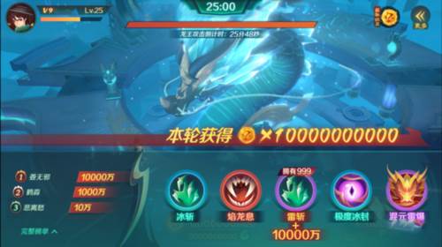 四相御龙攻略配图3