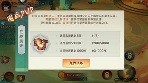 新仙魔九界应用宝版本宣传图