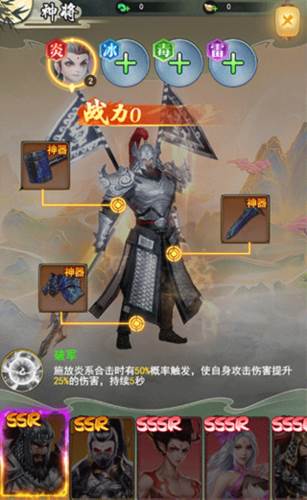 神将系统介绍配图2