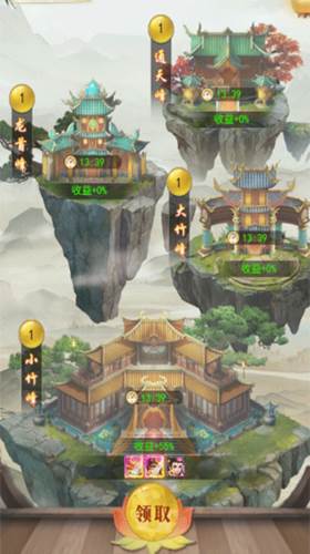 修仙系统详解配图3