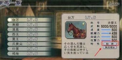 真三国无双5手机版图片2