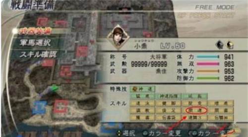 真三国无双5手机版图片3