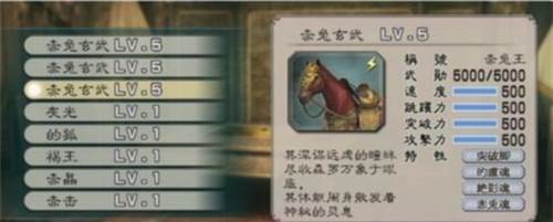 真三国无双5手机版图片6