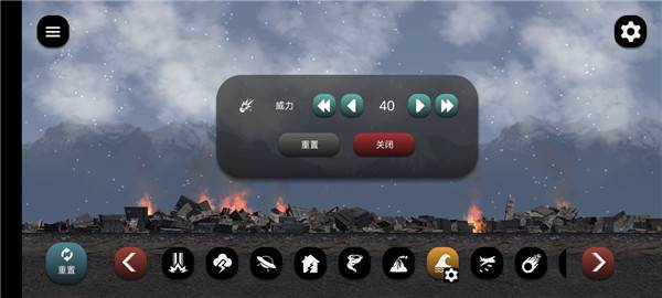 失控城市模拟器游戏技巧