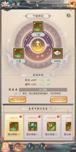 热血神剑oppo渠道服