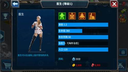 兵种介绍配图6