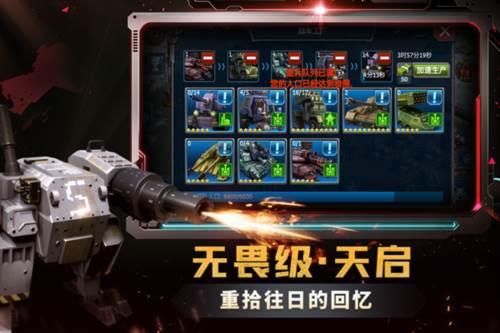 战警大国崛起360版