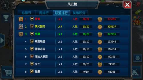 战警大国崛起360版