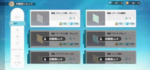 排球少年新的征程体验服6