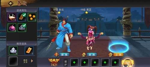 三国战纪日本版图片1