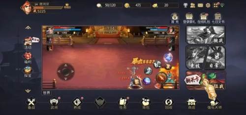 三国战纪国际版图片1