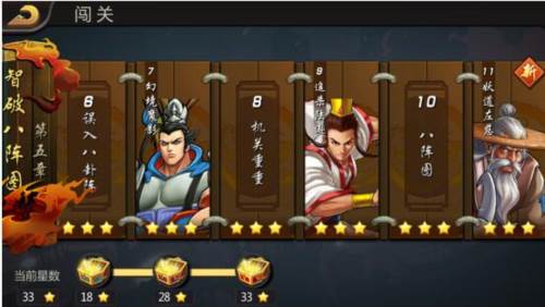 三国战纪国际版图片3