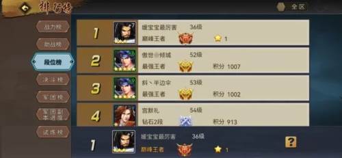 三国战纪应用宝客户端图片1