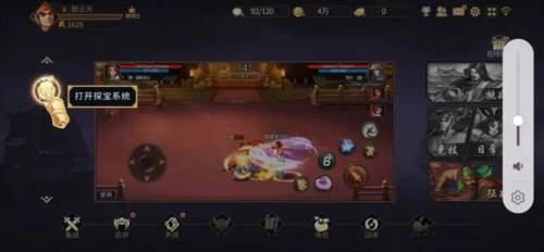 三国战纪oppo客户端图片1