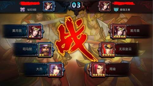 三国战纪oppo客户端图片5