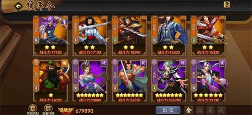 三国战纪小米版官方版图片2