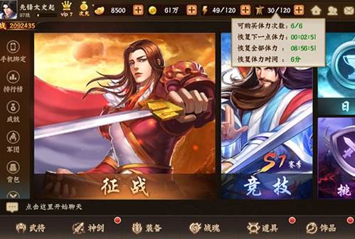 三国战纪2果盘版游戏特色