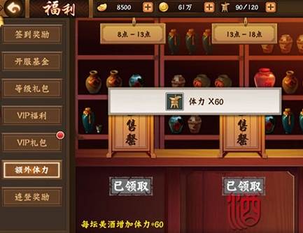 三国战纪2折扣版