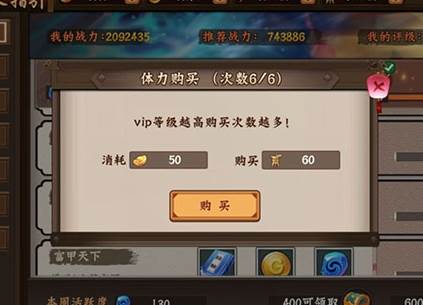 三国战纪2折扣版