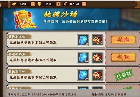 三国战纪2折扣版